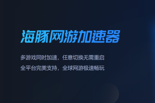 广泛部署顶级云计算资源，我们追求每1ms的延迟降低