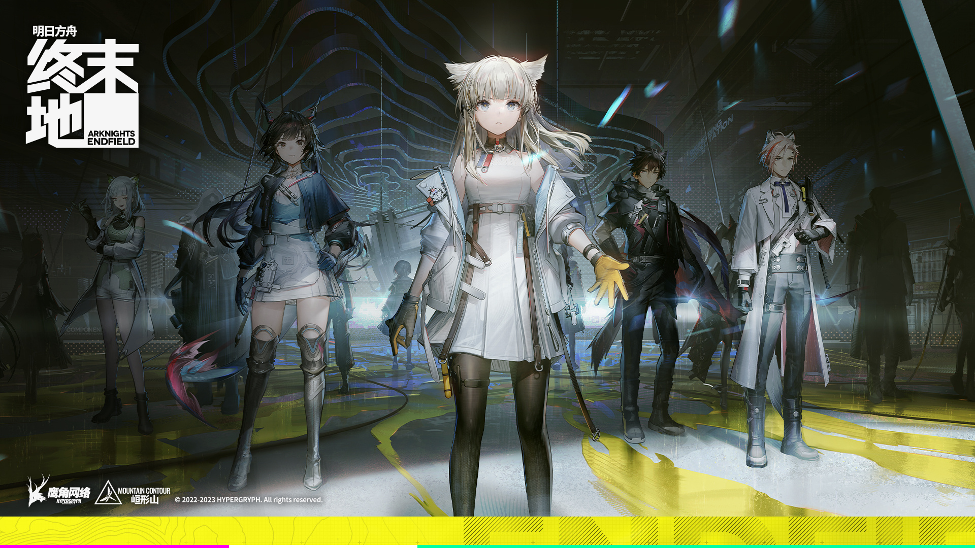 明日方舟：终末地